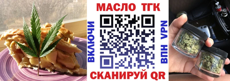 закладка Бобров Cannafood марихуана