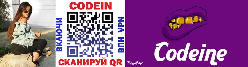 дарк нет формула Бобров Codein Purple Drank