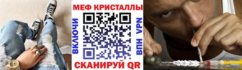 МЕФ кристаллы  наркошоп  Бобров 