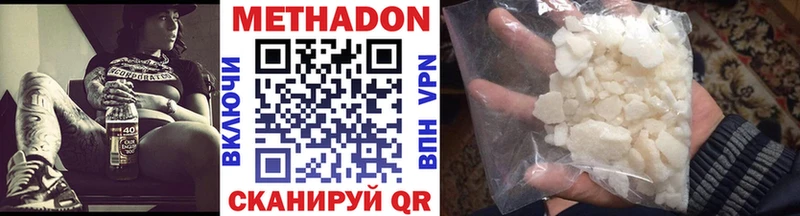 МЕТАДОН VHQ гидра зеркало Бобров